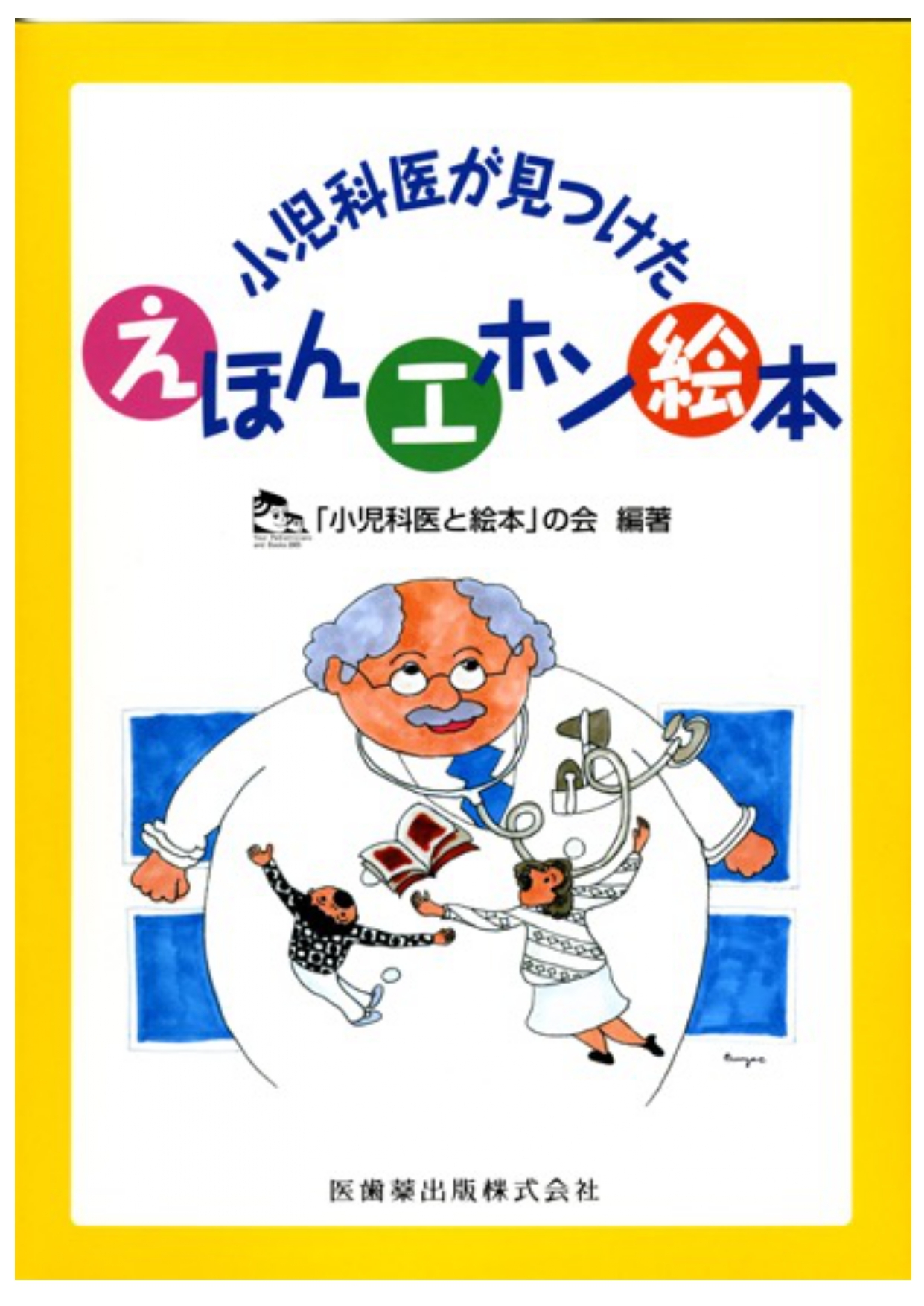 母乳・育児支援室